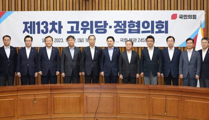 당정 "민생안정 최우선…정책방향 '포워드 가이던스' 적극 제시"