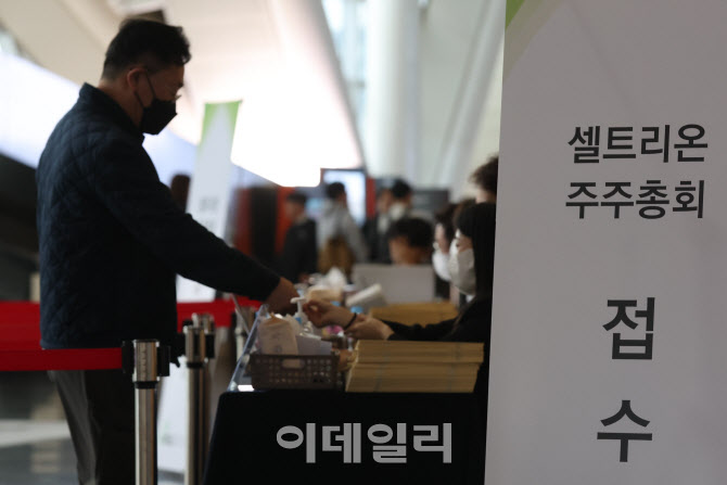 [포토]주주총회 접수