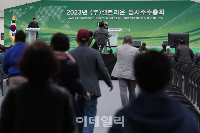 [포토]셀트리온 임시주주총회