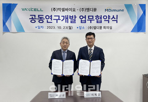 엠디뮨-박셀바이오, 고순도·대량생산 NK세포 배양공정 공동개발 협력