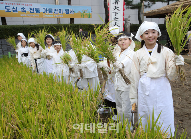 [포토] 전통 가을걷이 참가한 어린이들