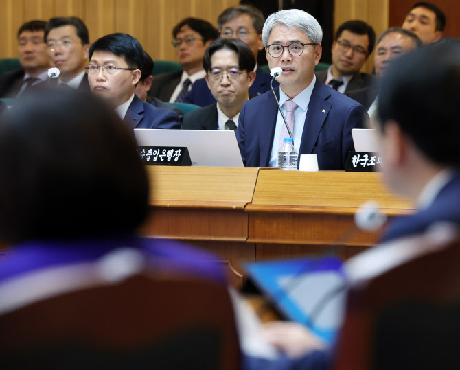 남북협력기금 28% 축소…수출입은행장 "필수 조직 유지할 것"[2023국감]