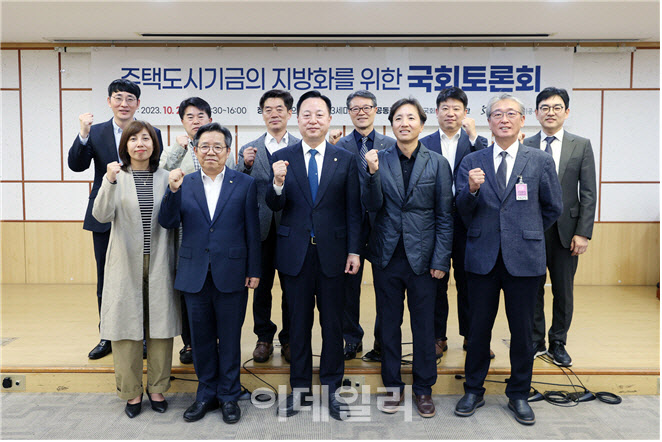 SH공사, 주택도시기금 지방화 관련 국회토론회 개최