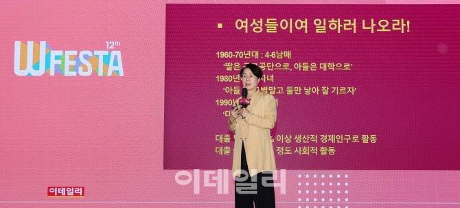 [포토]윤여순 전 LG아트센터 대표, 여성들이여 일하러 나오라!