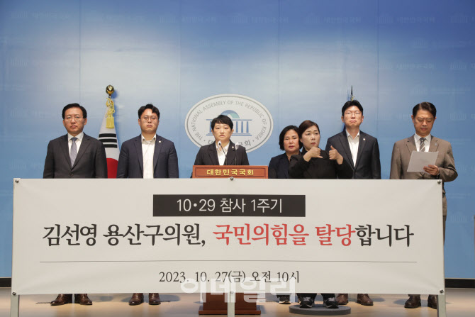 용산구의회, 김선영 의원 '국힘→민주당'…'여소야대' 전환
