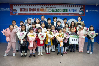 소진공, 황금녘 동행축제 어린이 그림그리기대회 시상식 개최