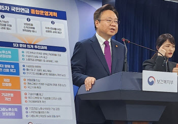 ‘문재인정부’ 비판하던 尹 정부 연금 메스 못 댔다