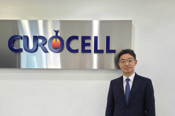 국내 최초 CAR-T 치료제 탄생 앞둔 김건수 큐로셀 대표