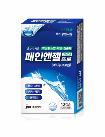 JW중외제약, 페인엔젤 프로 리뉴얼 출시..‘복용 편의성 강화’
