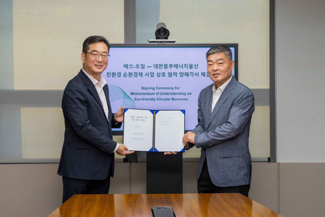 에쓰오일, 폐플라스틱 분해유로 친환경 제품 만든다