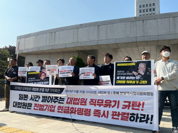 5년째 요원한 日 강제징용 배상…"대법원 판결 조속히 이행하라"