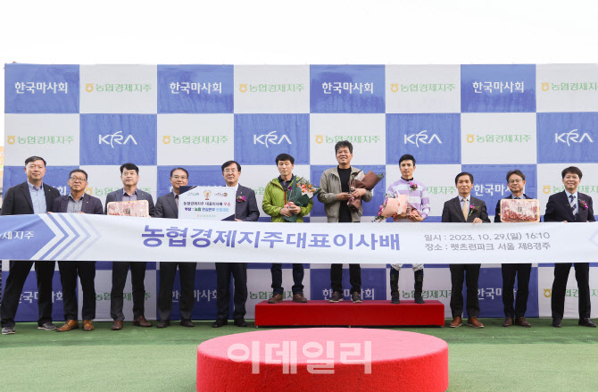 [포토] ‘농협경제지주 대표이사배 경주’ 시상식