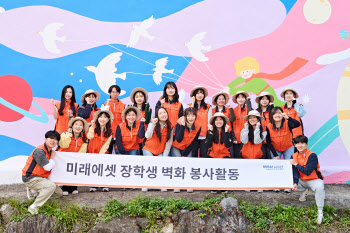 미래에셋박현주재단, 해외교환 장학생 봉사활동 진행
