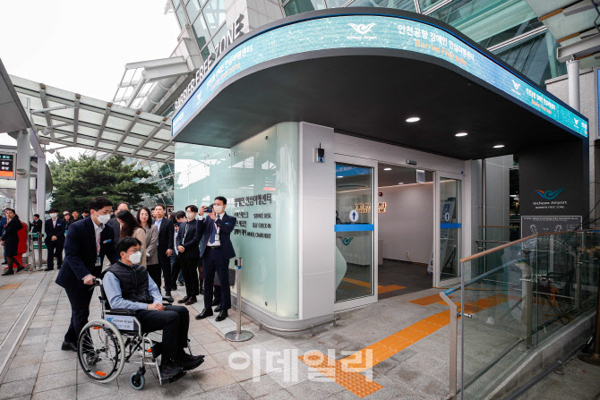 [포토]인천국제공항 장애인 안심여행센터 개소