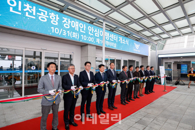 [포토]인천국제공항 장애인 안심여행센터 개소식 열려