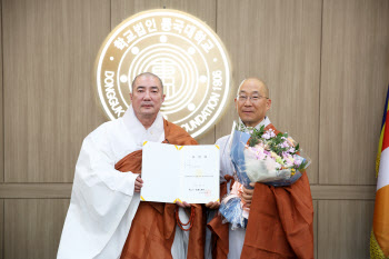 동국대, 서울캠퍼스 정각원장에 제정스님 임명