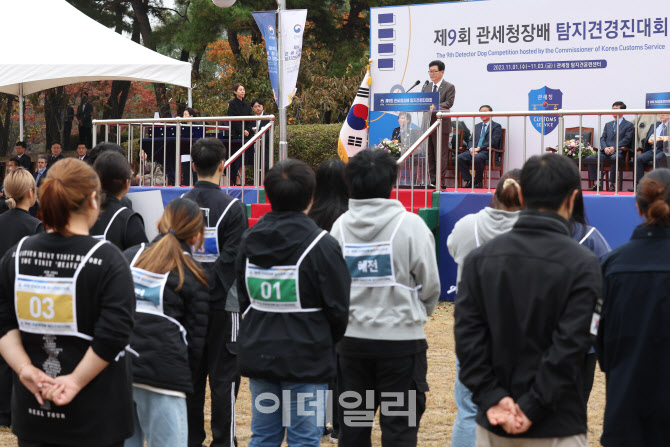 [포토]관세청장배 탐지견 경진대회 개회사하는 고광효 관세청장