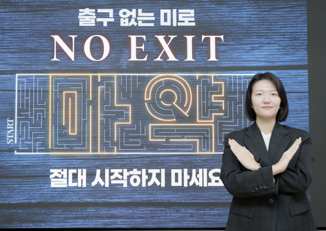 최수연 네이버 대표, 마약범죄 예방 '노 엑스트' 캠페인 참여