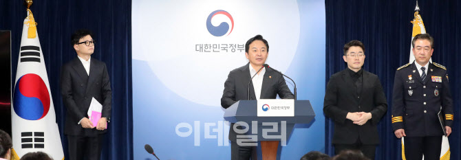 [포토]"전세사기 뿌리뽑는다"…국토부·법무부·경찰 합동단속