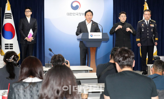 [포토]정부, "전세사기 뿌리뽑는다"