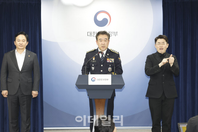 [포토]발언하는 윤희근 경찰청장