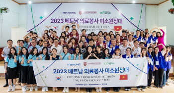 효성, 베트남에 의료봉사단 ‘미소원정대’ 파견