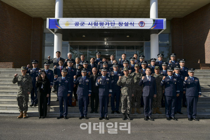 항공우주무기체계 시험평가·감항 인증 전담, 공군 시험평가단 창설