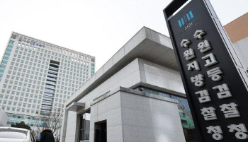 검찰, '최순실 은닉재산' 발언 안민석 의원 명예훼손 혐의로 기소