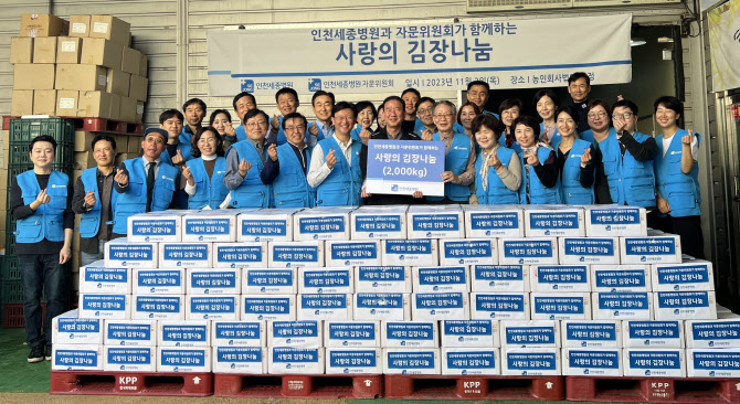 세종병원 임직원 및 자문위원 33명, '김치에 정성 듬뿍' 김장나눔 행사