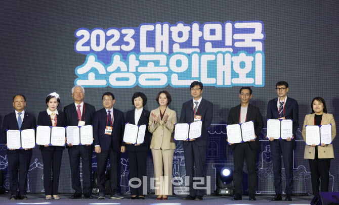 [포토]'2023 대한민국 소상공인대회' 상생 협약