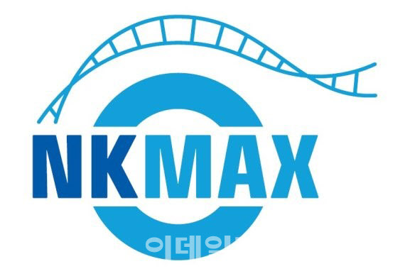 엔케이맥스, 美 면역항암학회서 CAR-SNK02 비임상 결과 발표
