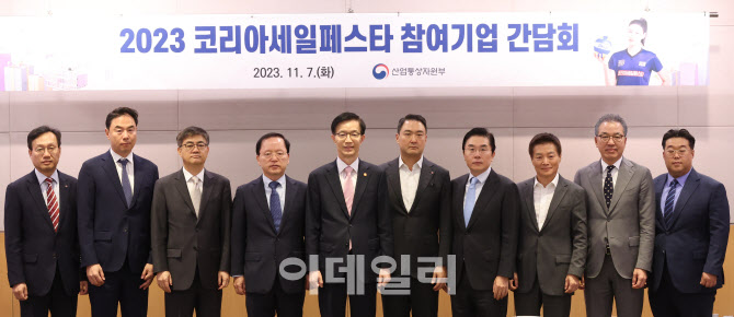 [포토]2023 코리아세일페스타 참여기업 간담회