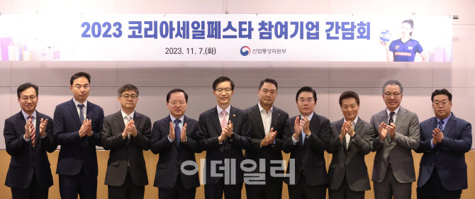 [포토]2023 코리아세일페스타 성공을 기원하며