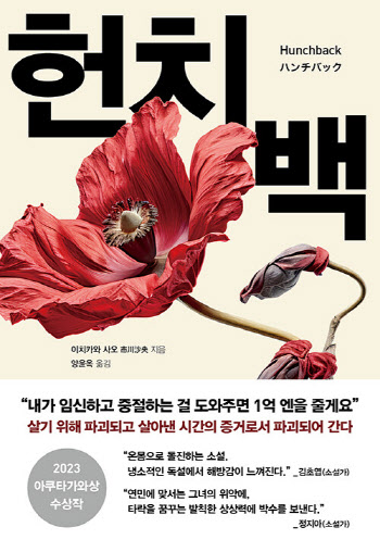 “나의 꿈은 임신과 중절, 고급 창부가 되는 것”