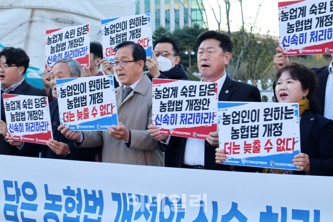 [포토] 농업계 숙원 "농협법 개정안 신속히 처리하라"