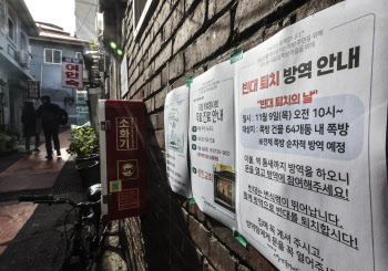 국토부 "빈대 잡겠다"…버스·철도·항공기 등 집중 점검