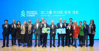 "한국, 전략적 요점지"···SC그룹, SC제일은행 본점서 이사회 개최