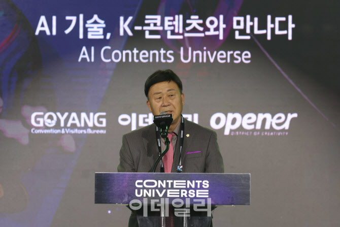 김영식 의장 "K콘텐츠·AI의 만남, 새 미래산업 성장 기대"[콘텐츠유니버스]