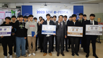 순천향대, ‘2023 SCH E-FESTA’ 개최…공학교육혁신사업 공유