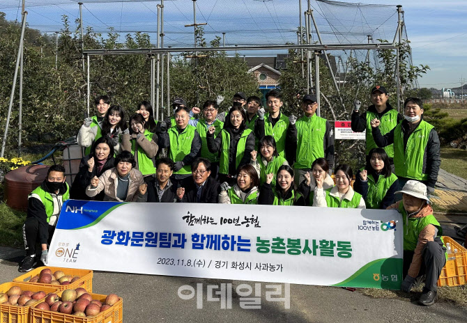 [포토] 농협, ‘광화문One팀’ 봉사단과 농촌일손돕기