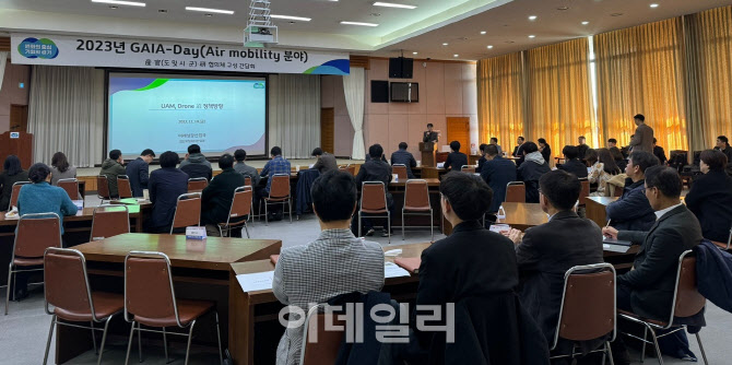 경기도 도심항공교통 미래 구상 '가이아 데이' 개최
