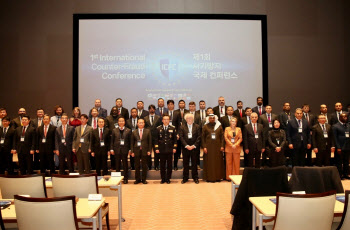 경찰, 제1회 사기방지 국제 컨퍼런스 개최…18개국 참가
