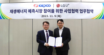 LG U+, 재생에너지 전력 중개 사업 진출