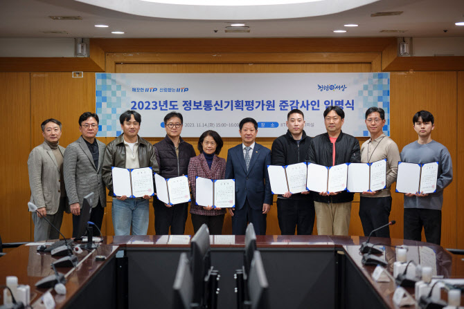 정보통신기획평가원, ‘반부패 청렴주간’ 운영