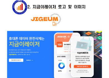 “통신 판매점에서 휴대폰 데이터 지워 드려요” 중고폰 안심