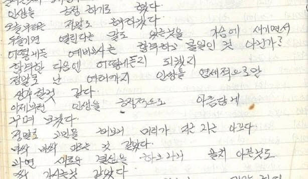 이재명, 옛적 일기장 공개하며 수험생 격려…"노력한만큼 결과 나올 것"