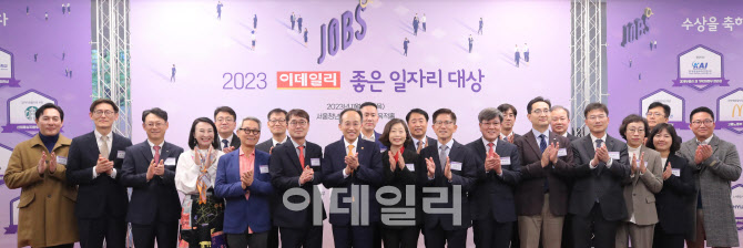 [포토]문 연 2023 이데일리 좋은 일자리 대상