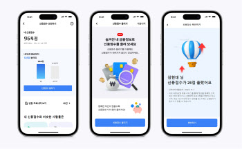 “현대캐피탈 앱으로 신용점수 올리고, 경품도 챙기세요”