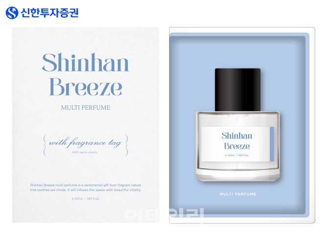 신한투자증권, ‘신한브리즈’ 향기 마케팅 전개