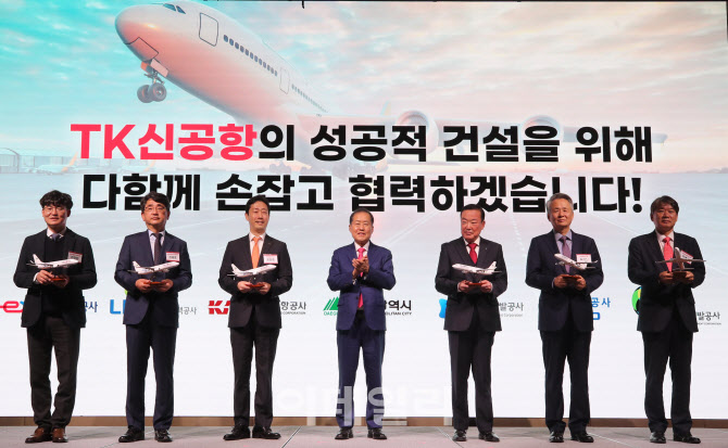 [포토]TK신공항 성공적 건설을 위해